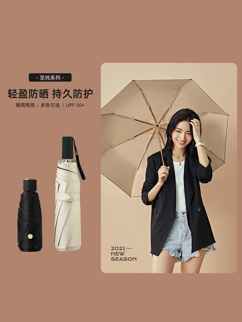 蒙虎荣威 太阳伞防晒防紫外线遮阳伞小巧便携雨伞女晴雨两用折叠黑胶伞 把高清大图