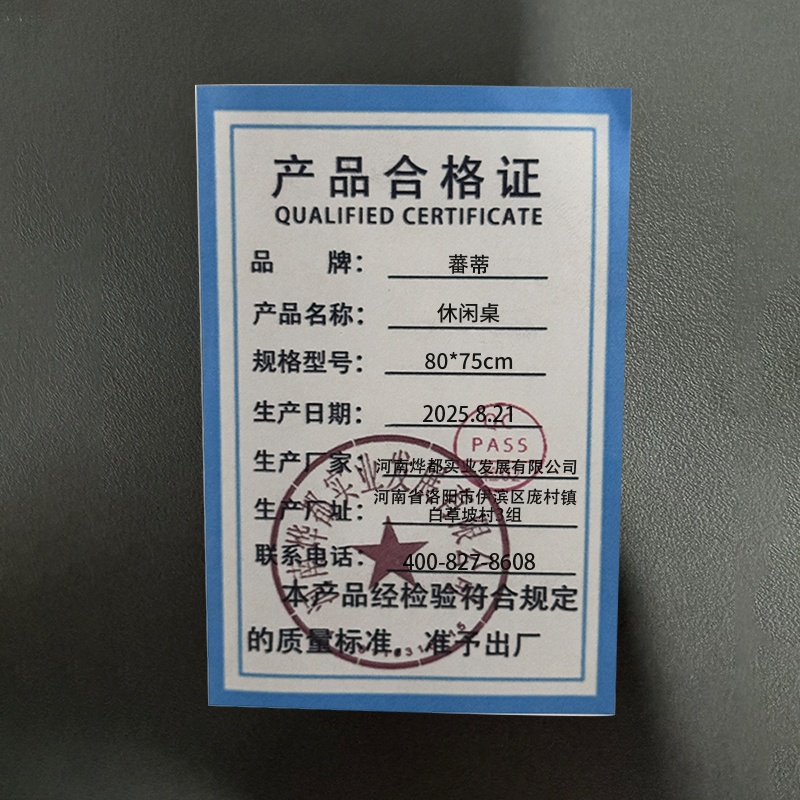 蕃蒂休闲桌80*75cm套高清大图