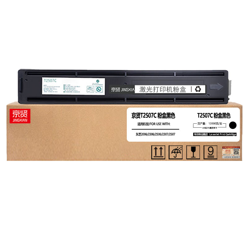 京贤T2507C粉盒 适用东芝2006/2306/2506/2307/2507高清大图
