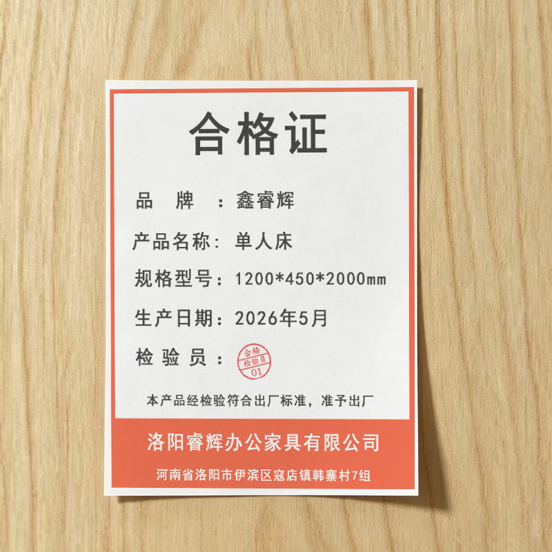 鑫睿辉 单人床 1200*450*2000mm 张高清大图