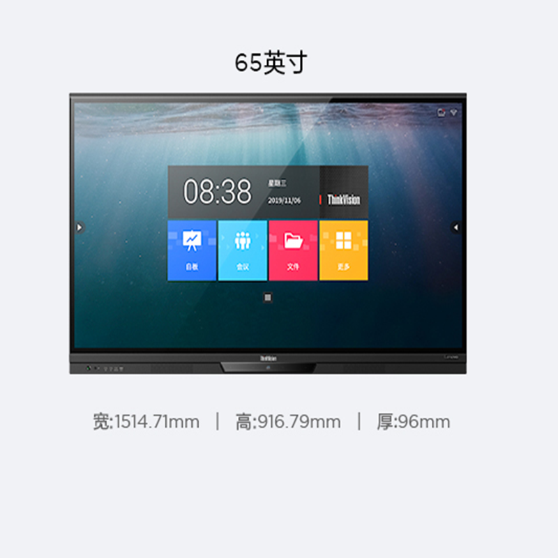 联想(ThinkVision)BM65tr-10 65英寸会议平板电视 4k超高清智能 触摸屏一体机 无线投屏 安卓系统