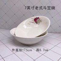 6/8只装家用陶瓷老式斗笠碗拉面碗喇叭碗餐馆饭店汤碗可微波炉 7英寸[4支] 家和富贵