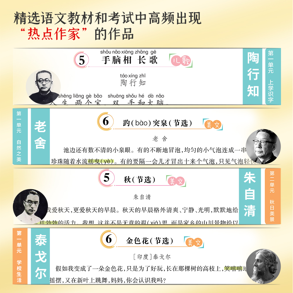 [337晨读]小学语文经典美文 一年级上 [正版]小橙同学337晨读小学语文经典美文一二三四年级上册开学了到寒假每日一读高清大图