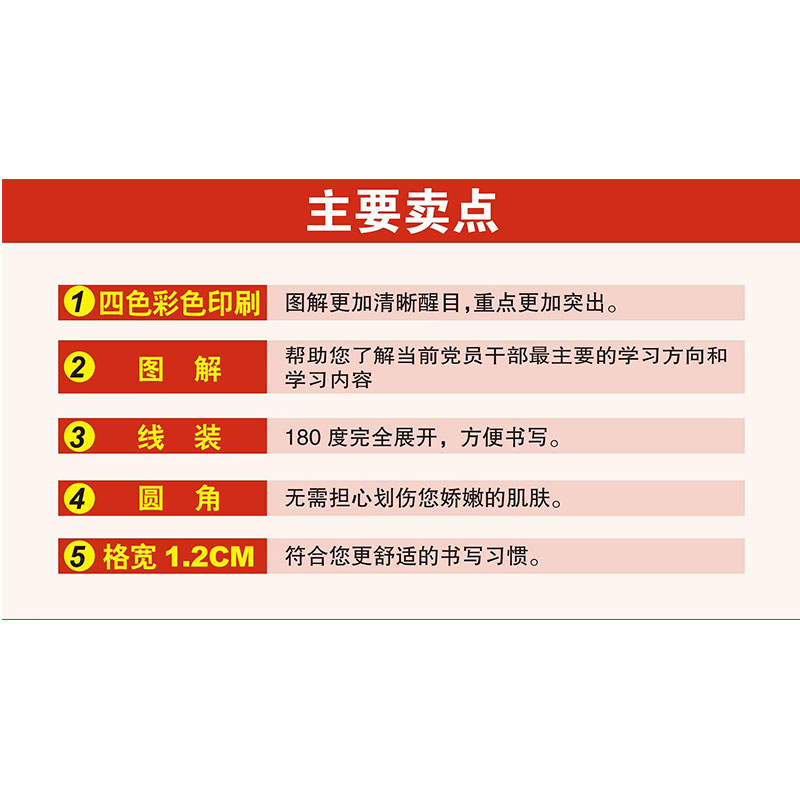 新版《“三会一课”记录本》会议记录本 学习笔记本A5 32开本 PU皮面经典商务记事本 单本装高清大图