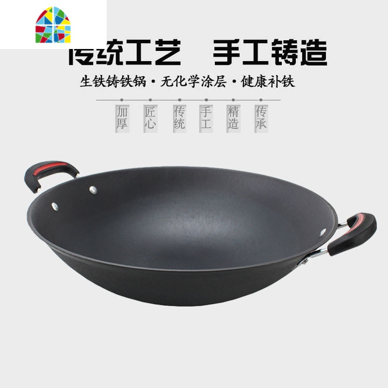 生铁锅老式加厚双耳锅无涂层圆底平底尖底燃气灶大炒菜锅家用 FENGHOU 38CM加厚尖底铁锅(熟铁盖)炒锅高清大图