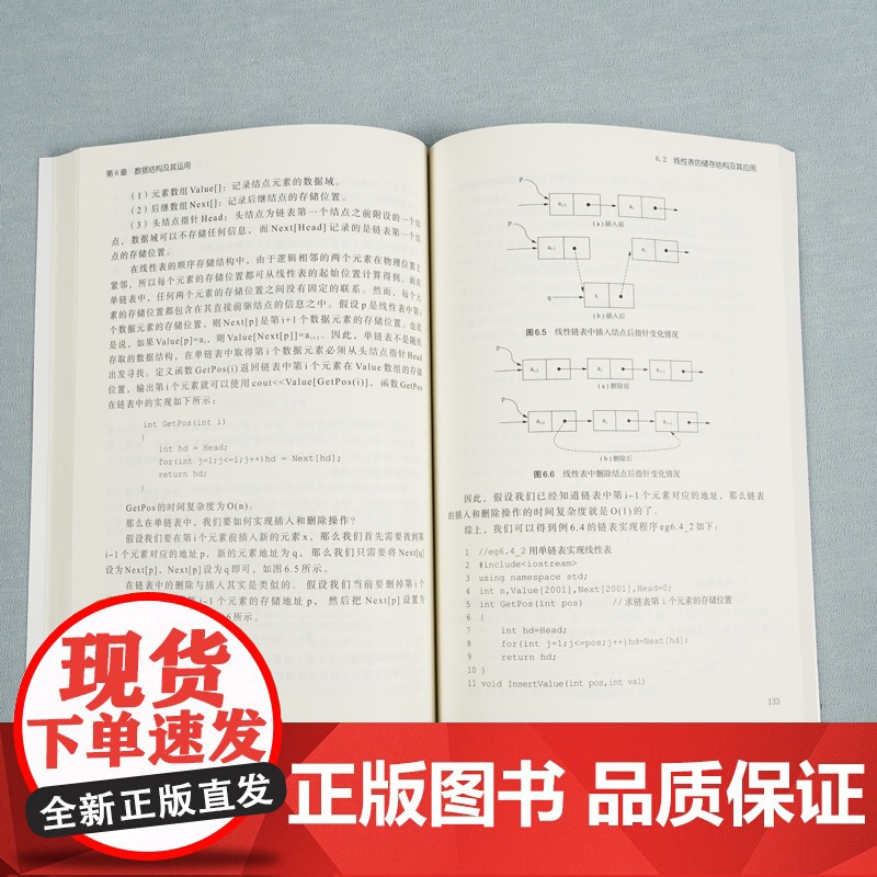 CCF中学生计算机程序设计-基础篇 计算机/网络 科学出版社 正版书籍高清大图