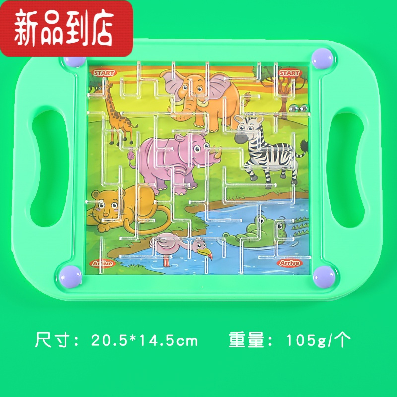 真智力儿童平衡滚珠板掌上游戏轨道迷宫平板走珠玩具益智专注训练幼儿园 绿色-掌上迷宫升级款(内容图案随机)