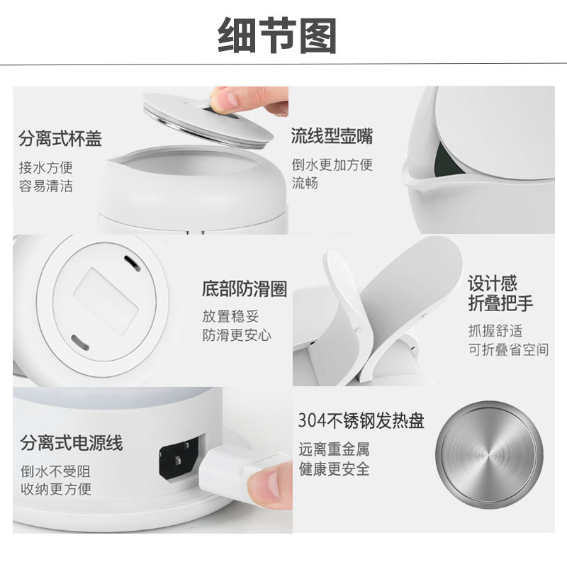 九阳(Joyoung)电水壶 K06-Z2白 旅行折叠便携式 便携操控 自动断电 食品级硅胶 550ml 折叠壶电热水壶