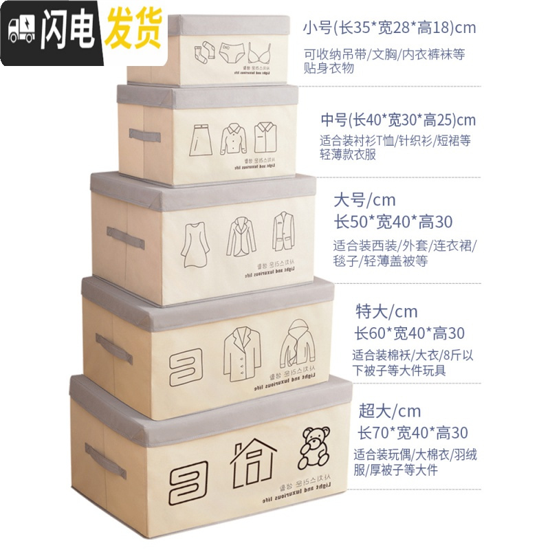 三维工匠收纳箱有盖家用可折叠布艺装衣服柜整理箱抽屉式车用储物盒子高清大图