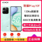 [全新]荣耀Play10T 月影白 8GB+128GB 第三代骁龙6s 5G芯 7000大毫安 5G手机 手机