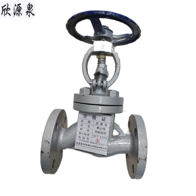 欣源泉 截止阀 DN200 /个高清大图