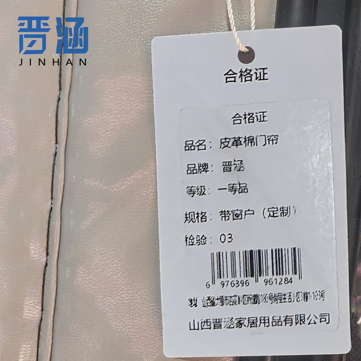 晋涵 皮革棉门帘 带窗户(定制) 平方米高清大图