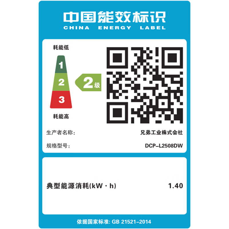 兄弟DCP-L2508DW黑白激光打印机 家用商用办公复印扫描三合一办公一体无线L2535DW升级款新上市L2508DW高清大图