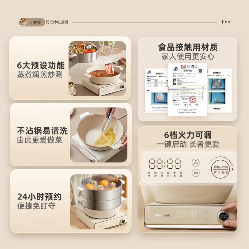 小熊(Bear)电蒸锅 电炒锅 多功能电锅 家用不锈钢电蒸锅三层大容量分体可拆洗 可煎炒 DZG-CA3E1高清大图