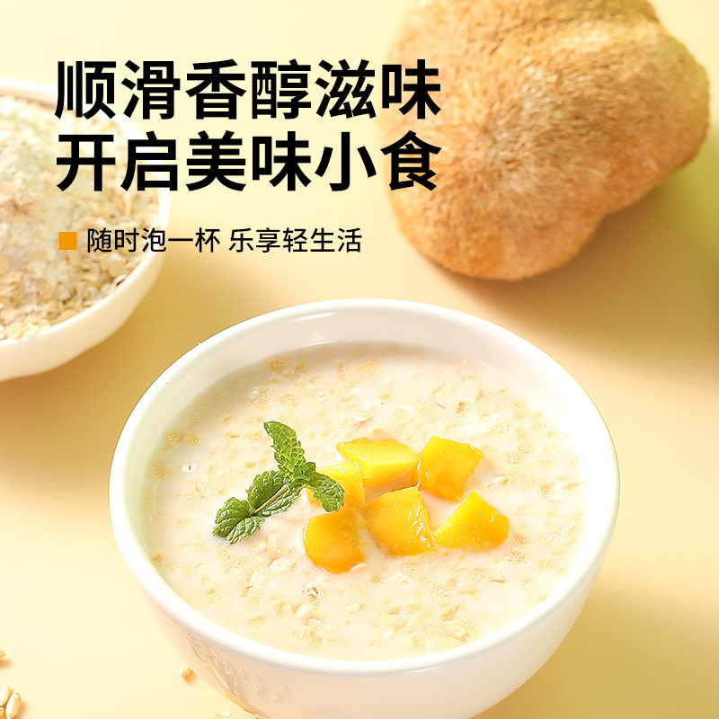 蒲草茶坊 猴头菇牛奶燕麦片营养早餐即食冲饮冲泡方便代餐粉旗舰店
