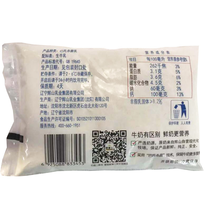 辉山鲜博士纯牛奶220ml