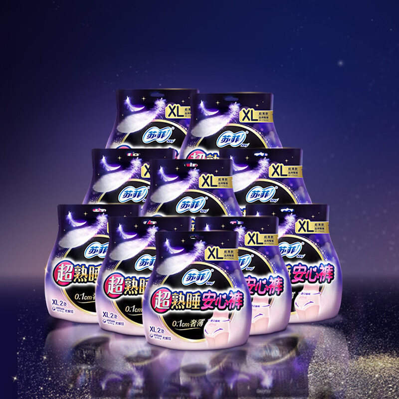 苏菲超熟睡大码安心裤XL码20条 安睡裤型卫生巾适用臀围90-115cm高清大图