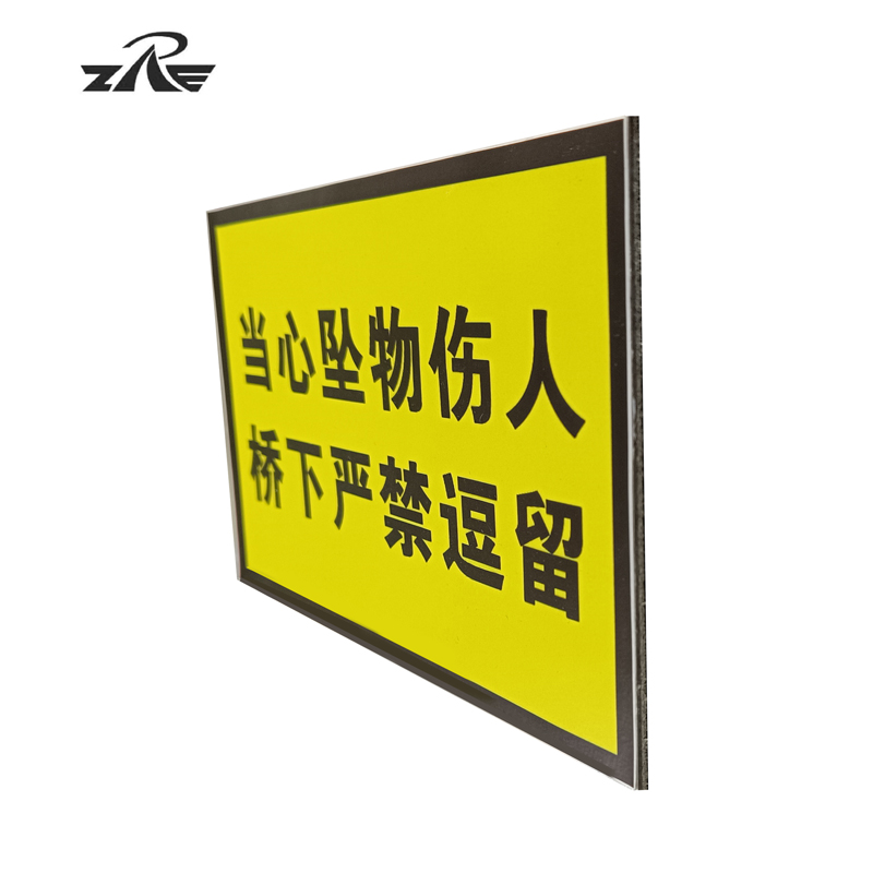ZRE (当心坠物严禁逗留)警示牌 JSP-40*25(块)高清大图