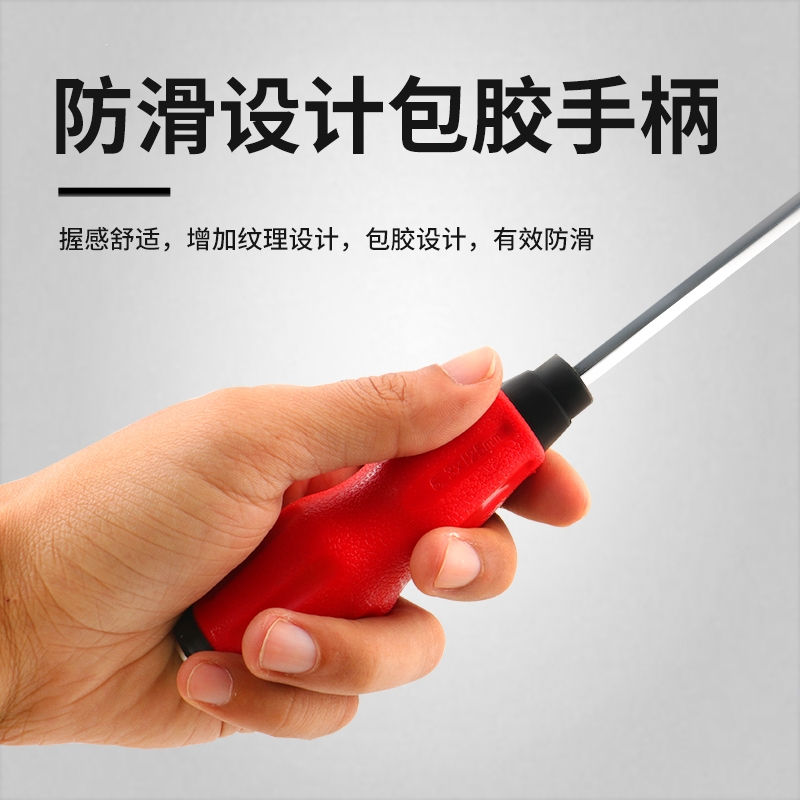 穿心螺丝刀