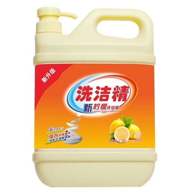 [补贴10%]超大桶冷水去油安全级洗洁精家用洗碗不伤手无残留金桔酒店高清大图