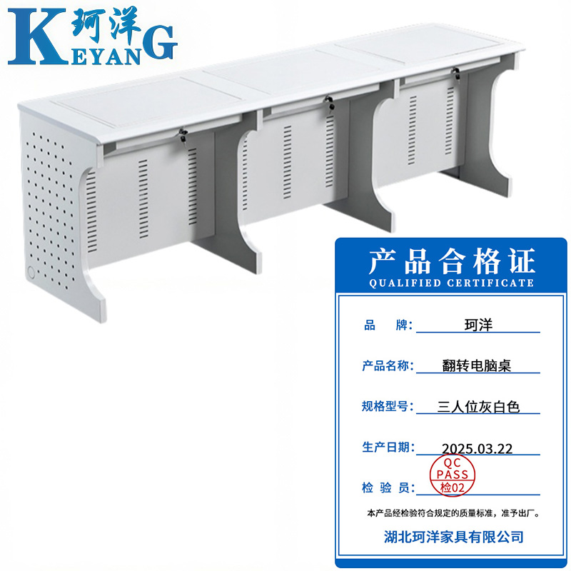 珂洋 翻转电脑桌 三人位灰白色 张高清大图