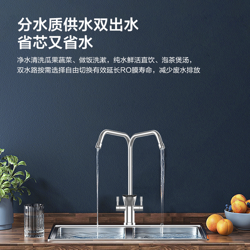 苏宁极物 反渗透厨下式净水器 低噪省水1000G澎湃大通量APP智能控制直饮净水器 2.65L/分