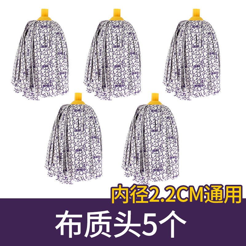 妙洁拖把头替换装拖把配件布质条状家用拖把布3个替换头墩布通 用 布质头5个接头内径2cm