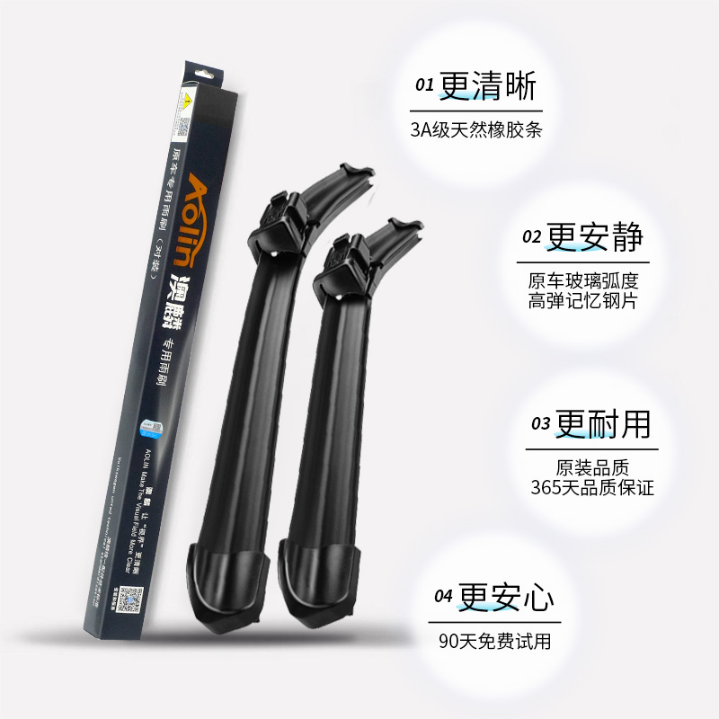 澳麟适用于荣威350/360 Plus/550/e550无骨雨刷原厂原装汽车专用无骨静音高清无异响雨刮器