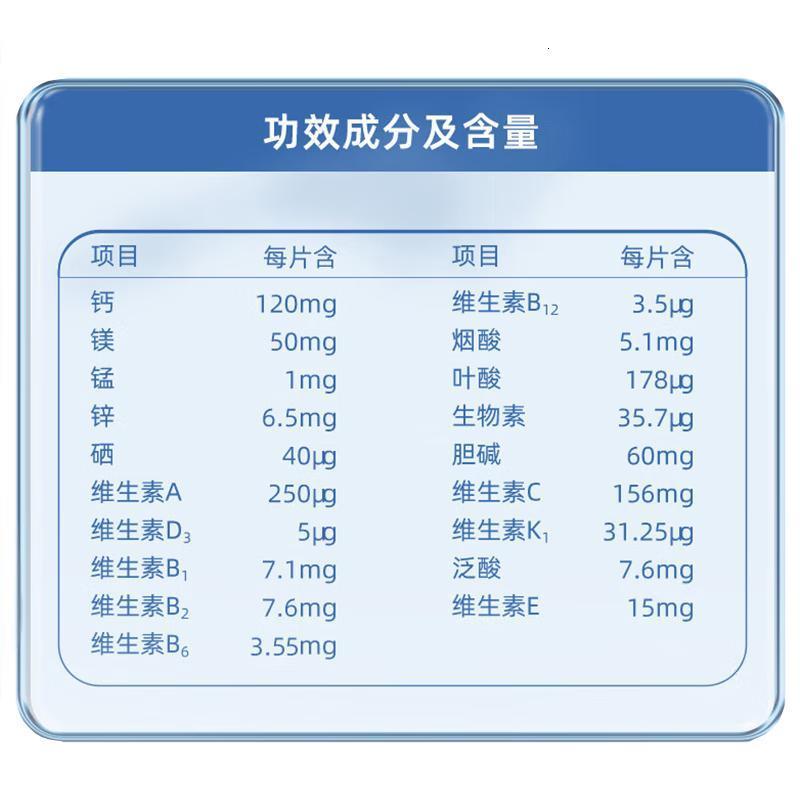GNC健安喜 男士多种复合维生素矿物质片60片