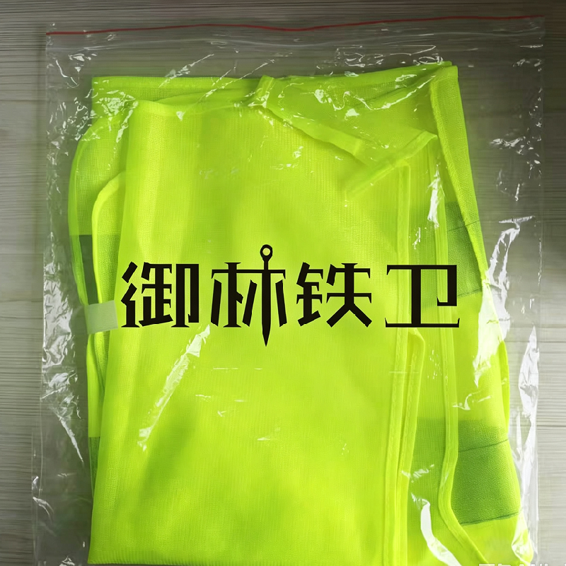 御林铁卫 工作马甲 YLTW-6212 件高清大图