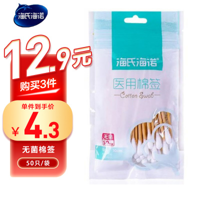 50支装10cm一次性无菌消毒棉签家用掏耳化妆单头木棒脱脂棉棒