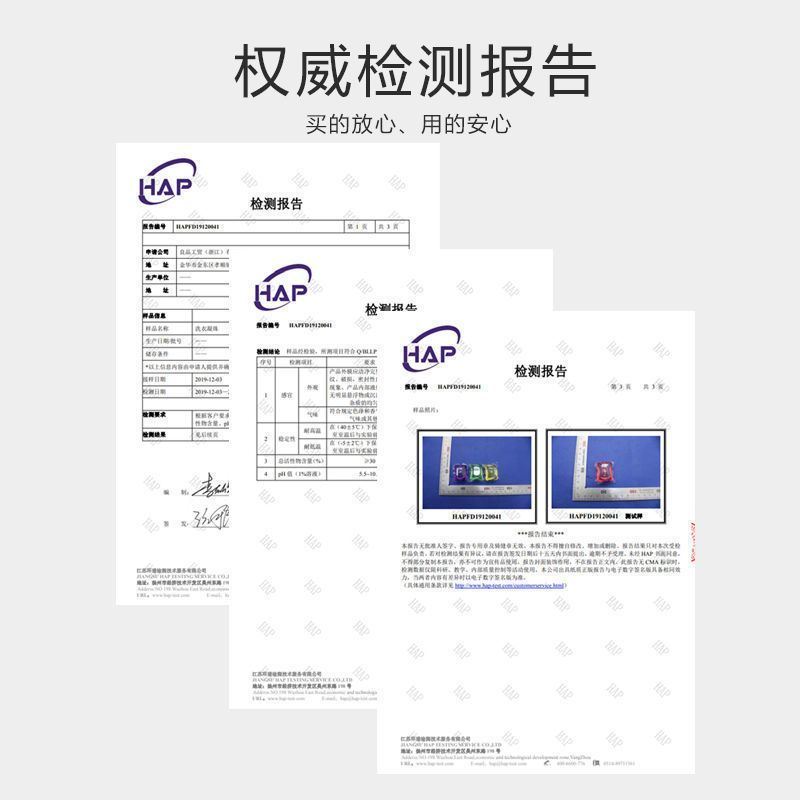 [60颗]清新香味洗衣液好太太洗衣液香味持久留香深层去污洁净无荧光剂