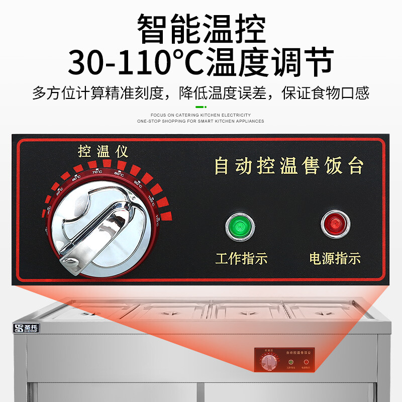 圣托(shentop) 不锈钢保温售饭台打菜台 STTA-FA15商用 1500*700*800mm(货期7-10天)高清大图