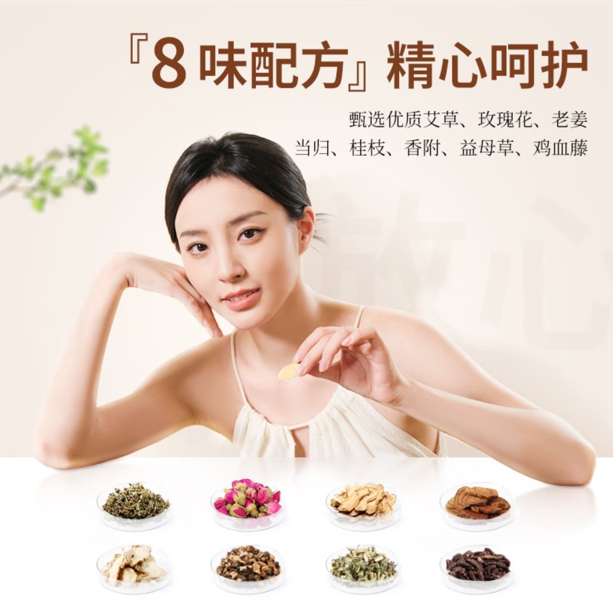 瑶辰女士调理泡脚药包40g/包*20包 (艾草足浴艾叶生姜红花)高清大图