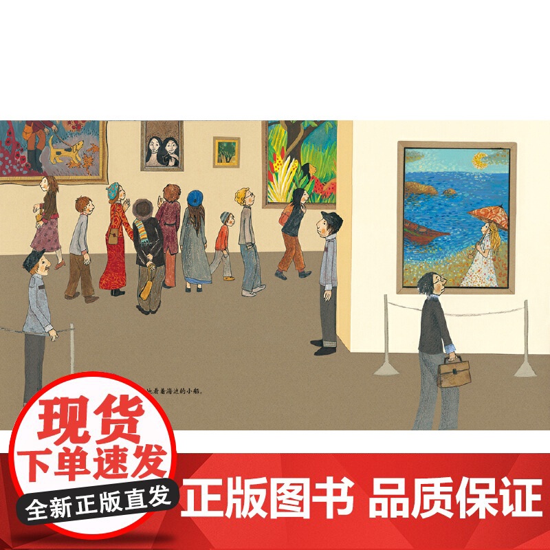 美术馆奇遇(以游戏的方式让孩子热爱)高清大图
