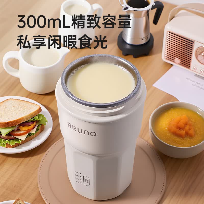 BRUNO 多功能随行搅拌杯300ml 暖瓷白 BZK-NPJ03I01高清大图