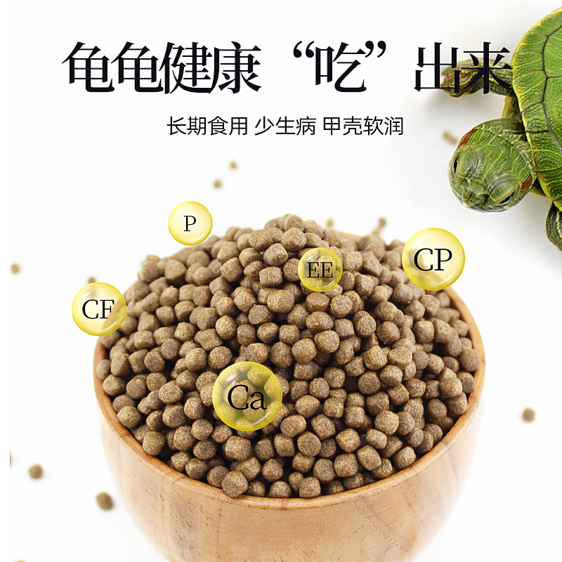 乌龟粮巴西龟通用食小乌龟龟粮饲料食物高钙幼龟宠物水龟颗粒粮食高清大图