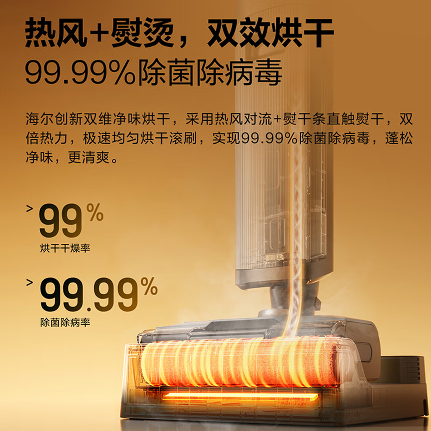 海尔(Haier) 洗地机追光净界大师MAX顶配100℃真沸水煮洗吸拖一体机清洁家用 RHXW-H200 旗舰顶配高清大图