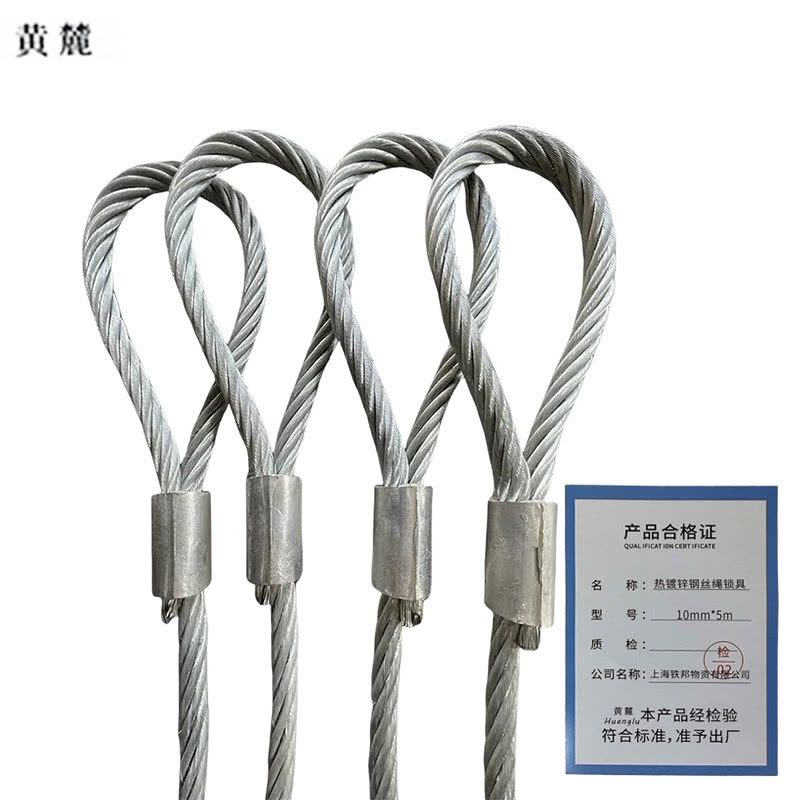 黄麓 热镀锌钢丝绳锁具 10mm*5m 根图片