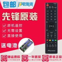 原装先锋液晶电视机遥控器LED-32B500 LED-39B500 LED-42B500缩放