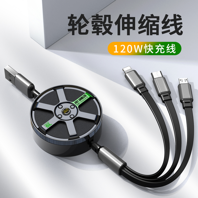茁泥 S17 一拖三收纳车载数据线高清大图