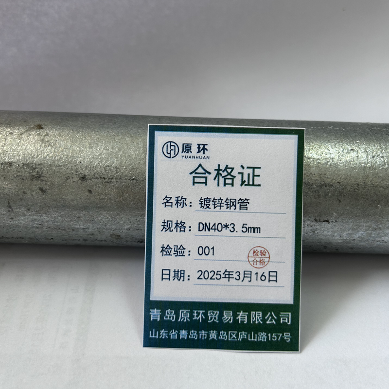 原环 镀锌钢管 DN40*3.5mm 千克高清大图