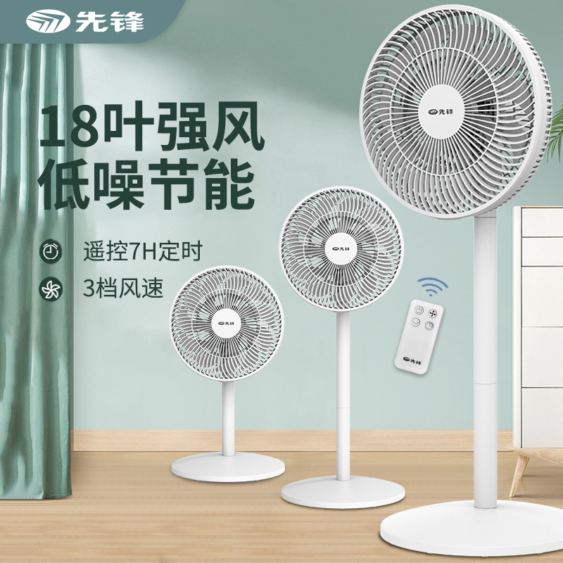 先锋SINGFUN强力落地扇循环风设计超广角送风舒适睡眠伴侣 DLD-D15PRO高清大图