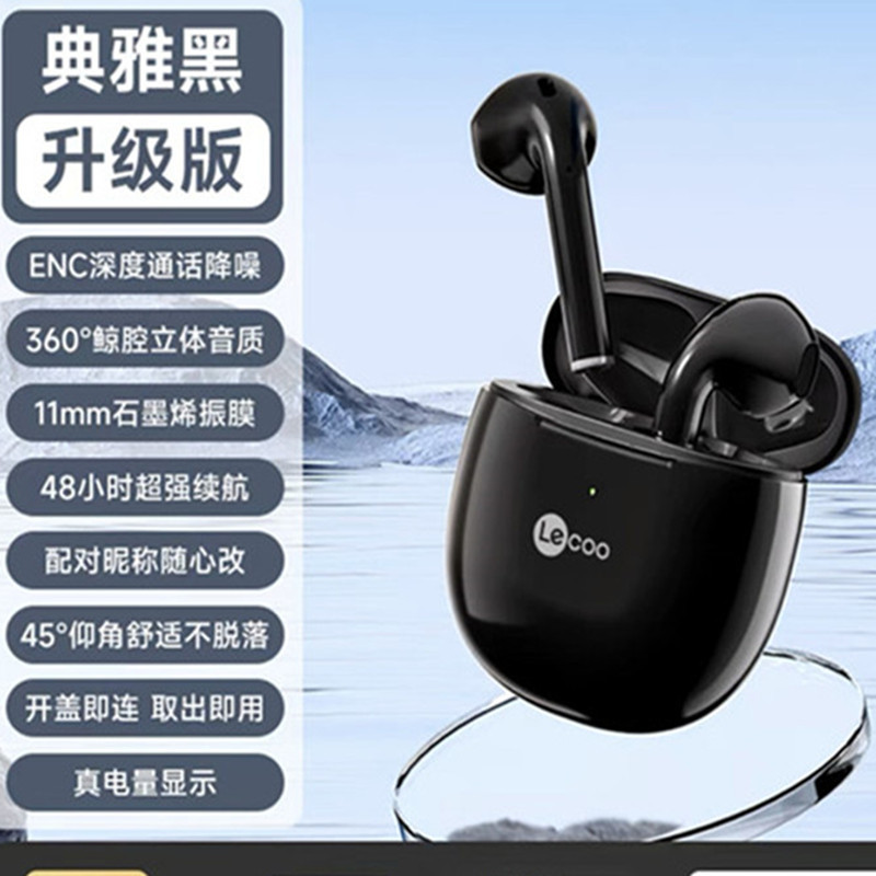 联想来酷EW315蓝牙耳机真无线不漏音半入耳式运动超低延迟男女超长续航