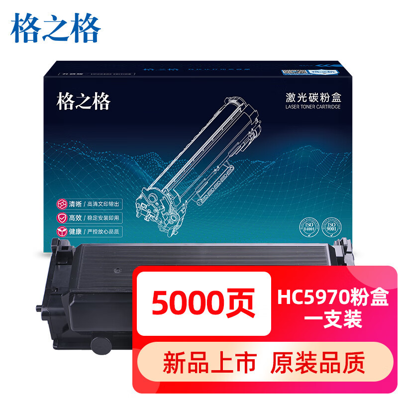 格之格HC5970粉盒适用立思辰GA3340dn墨盒打印机GB3341dn墨粉碳粉盒HC5974硒鼓 [5000页]HC