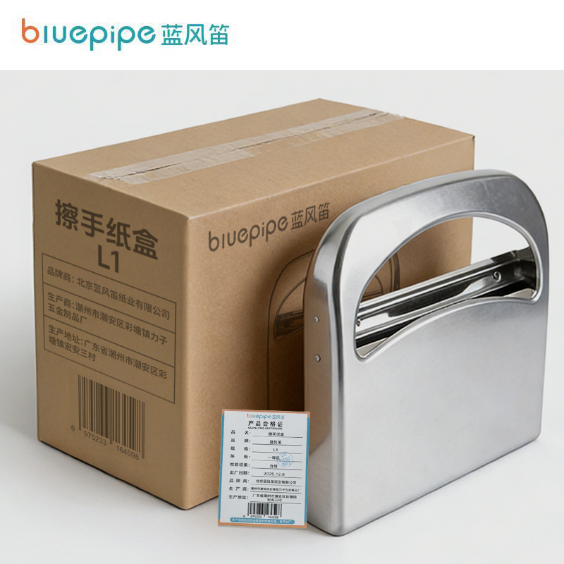 蓝风笛 擦手纸盒 L1 个高清大图