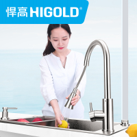 HIGOLD/悍高 厨房抽拉式水龙头 304不锈钢冷热龙头 可旋转抽拉水槽龙头