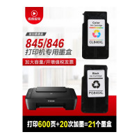 出众适用出众佳能845墨盒846 MG2400 2580s 3080 IP2880 ts3180彩色打印机墨盒