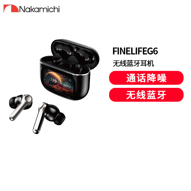 Nakamichi中道V5.3双降噪智能耳机 ANC+ENC双降噪开盖即连能智能触摸按键FineLife G6蓝牙 白色高清大图
