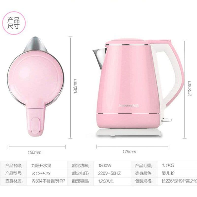 【 公主系列 芭比Q开水煲】Joyoung/九阳K12-F23开水煲1.2升粉色（12套/件，整件发货）图片